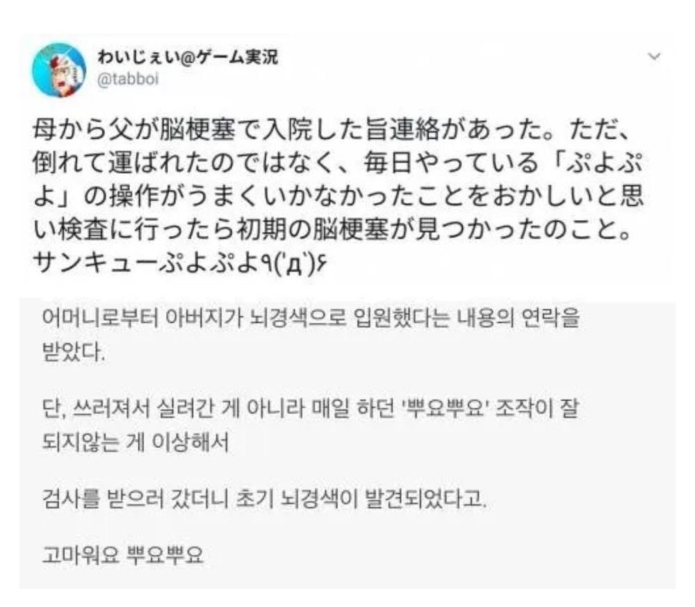 뇌경색을 초기에 발견한 이유