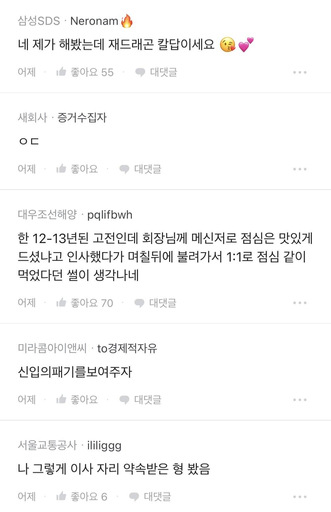 이재용 회장님께 메세지 보내도 됩니까?