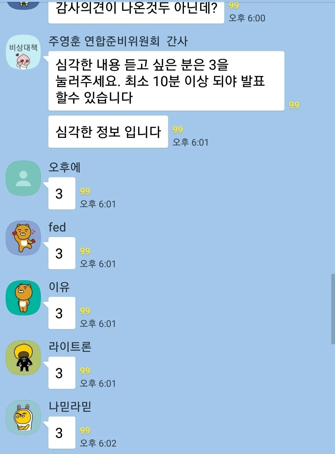 주식 오픈톡방을 끊을수가 없는 이유...jpg