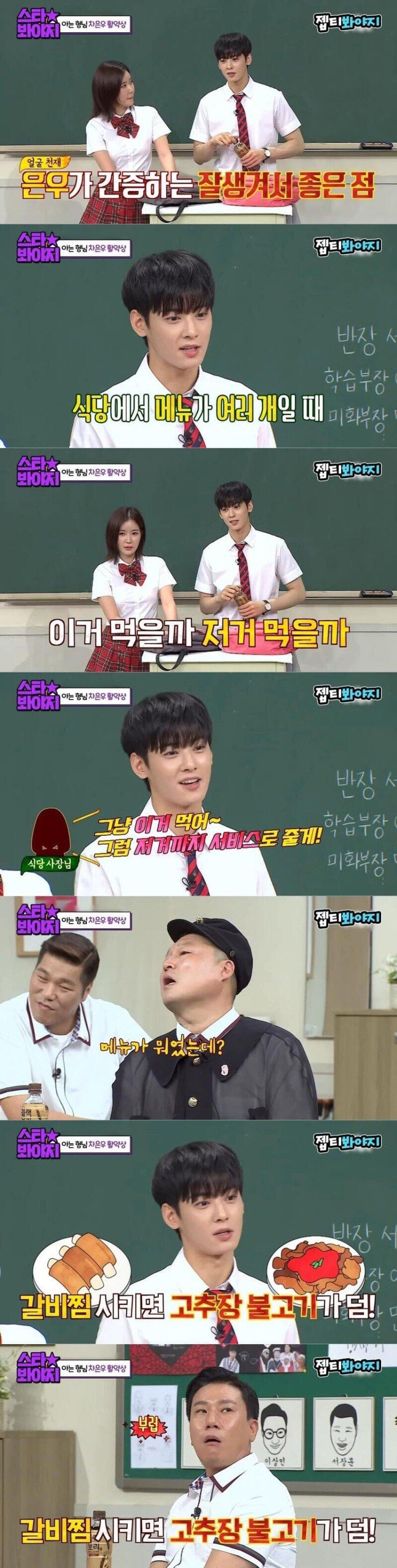 잘생기면 좋은 점
