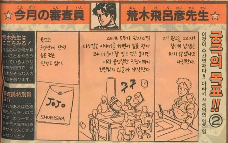 한 만화가의 일주일1