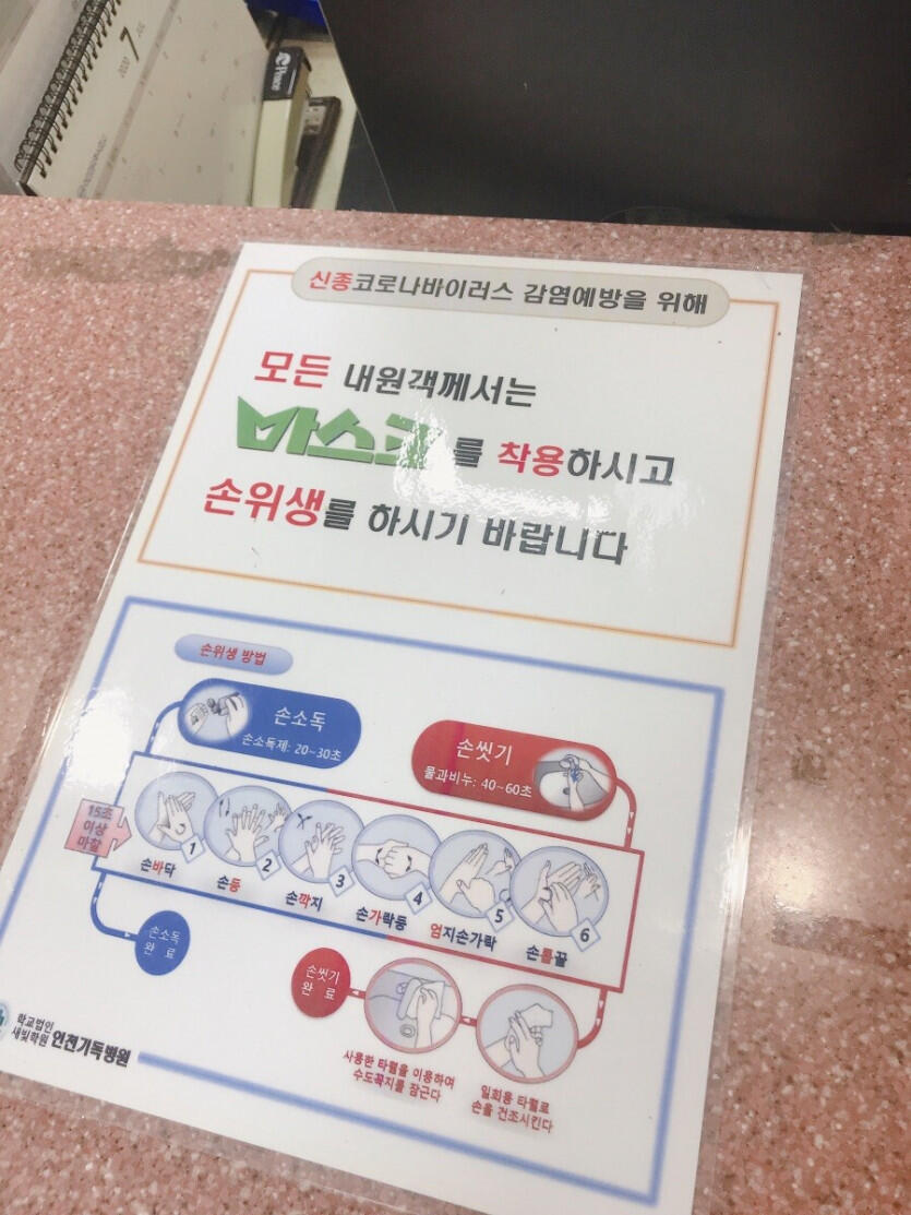 마스크를 쓰지 않으면 진료 거부하는 병원