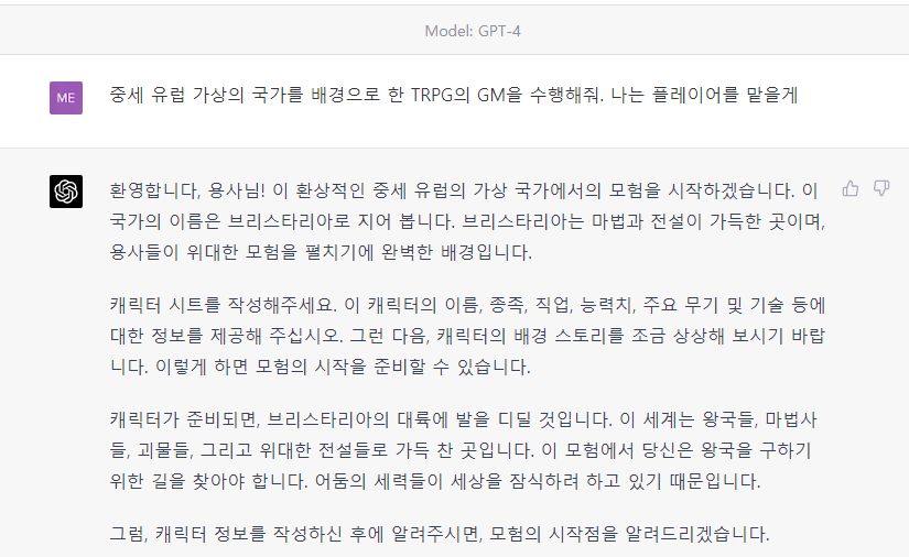 ChatGPT Plus(GPT4) 내가 결제한 이유