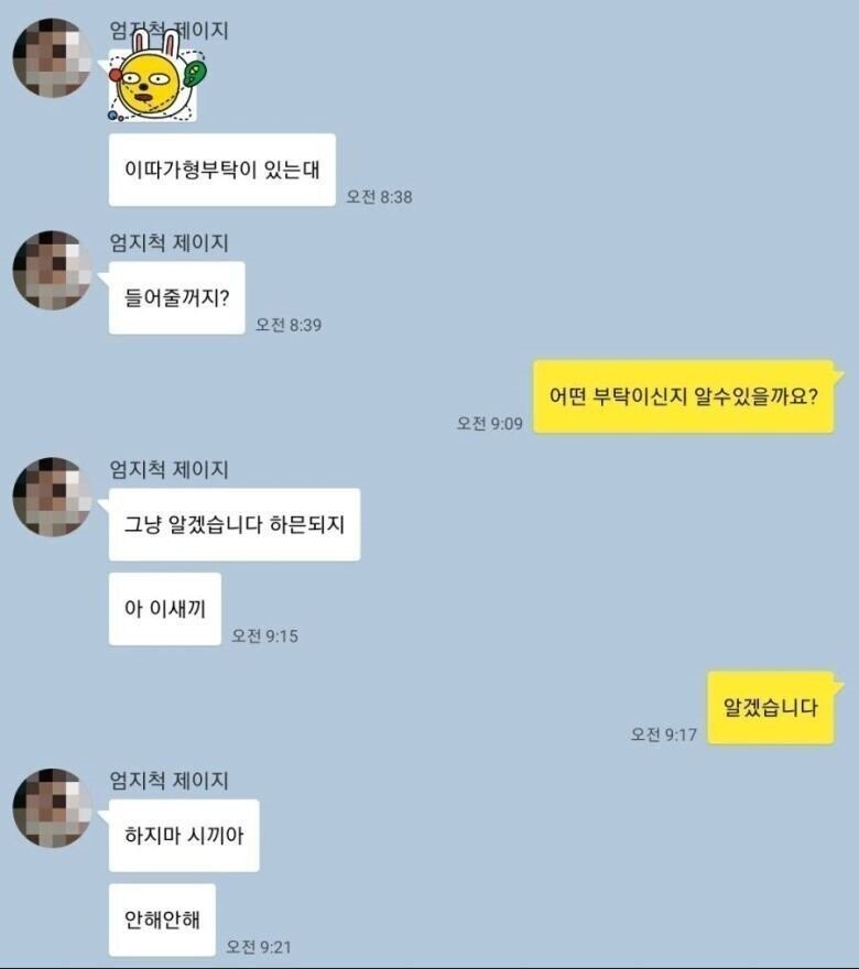 인간관계에서 차단해야 할 인간 1순위