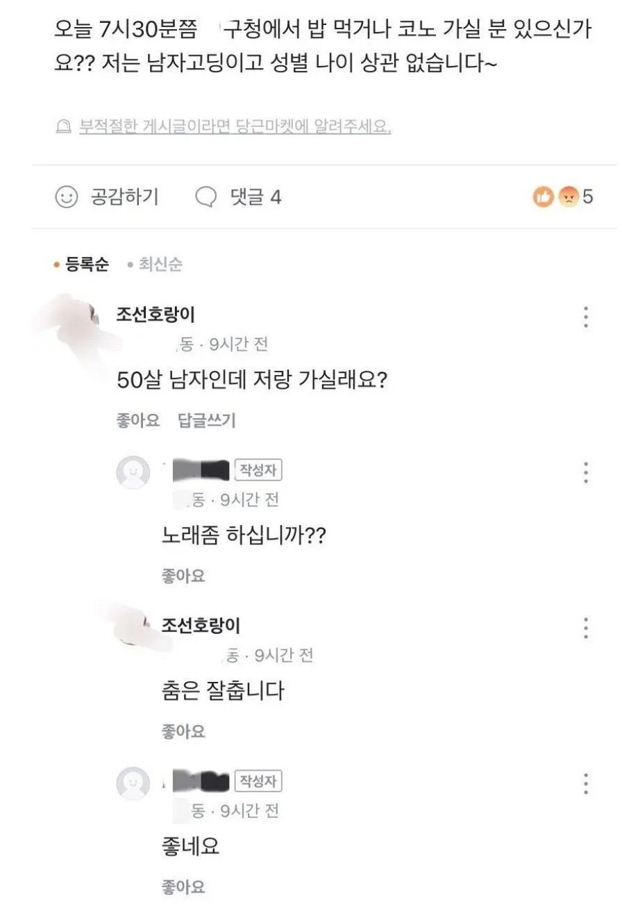 고등학생과 노래방가려는 50대