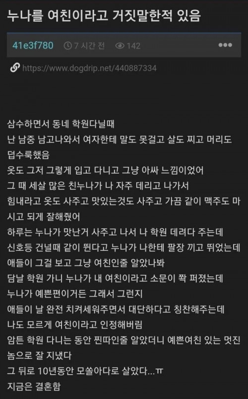 좋은 누나를 만난 동생