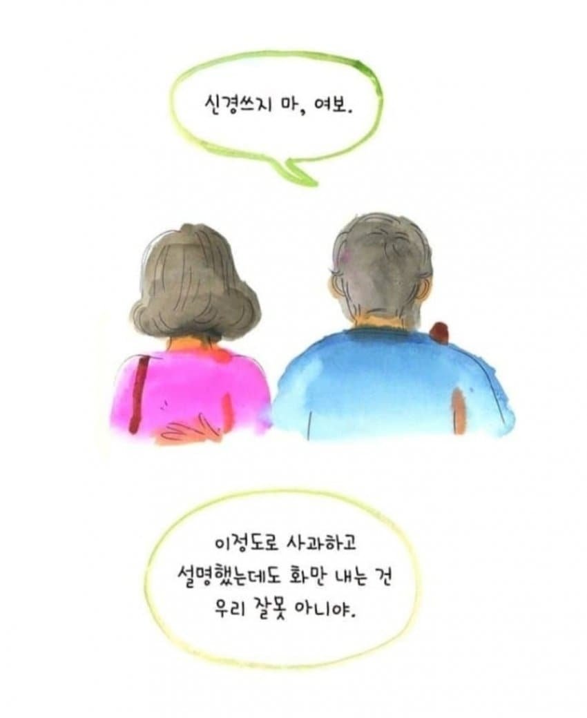 주호민 사건에 오은영 박사 일침 ㄷㄷㄷㄷㄷ