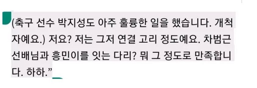 박지성 내리치는 악성 박까