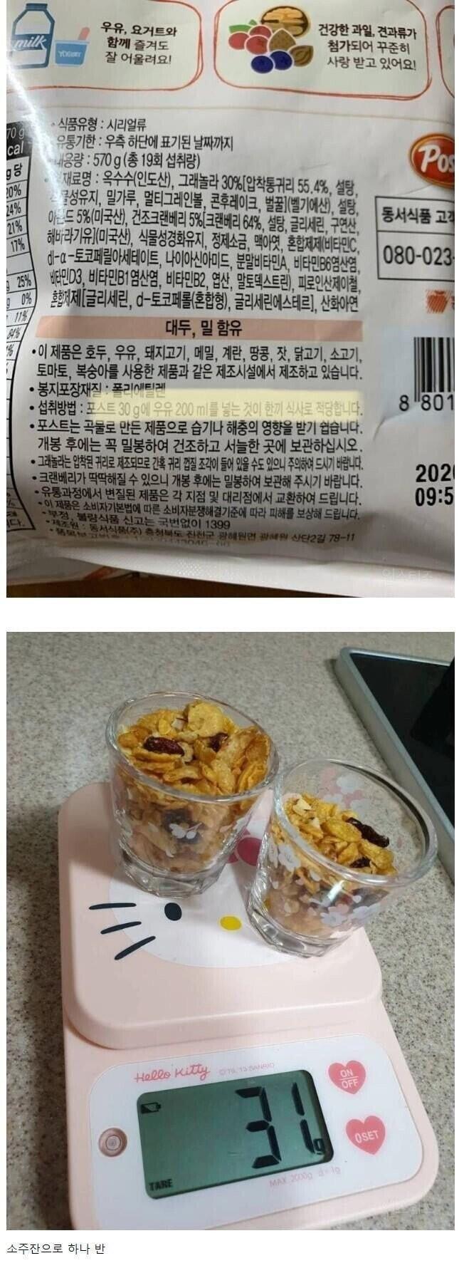 시리얼 공식 정량
