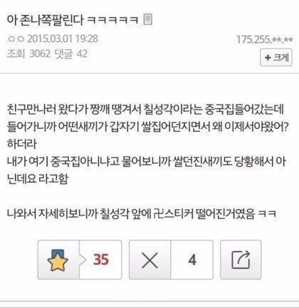 무당집에 함부로 들어가선 안되는 이유