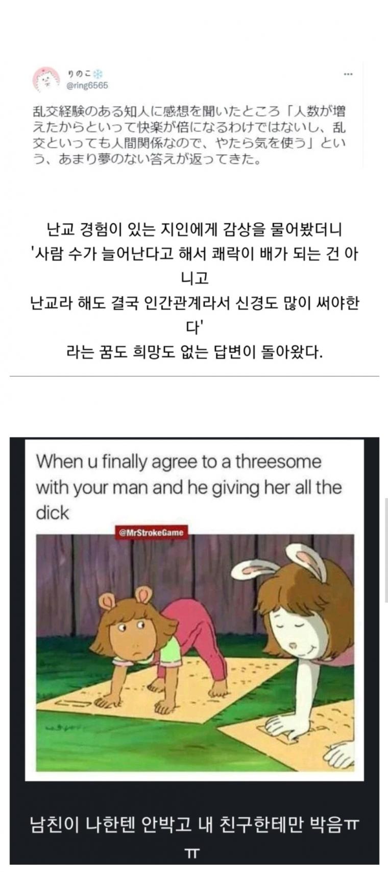 난교가 힘든 이유