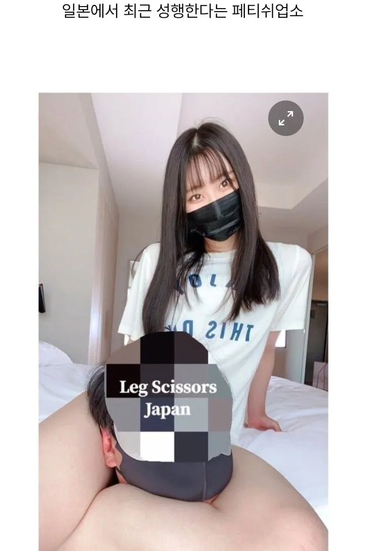 성진국의 페티쉬 업소