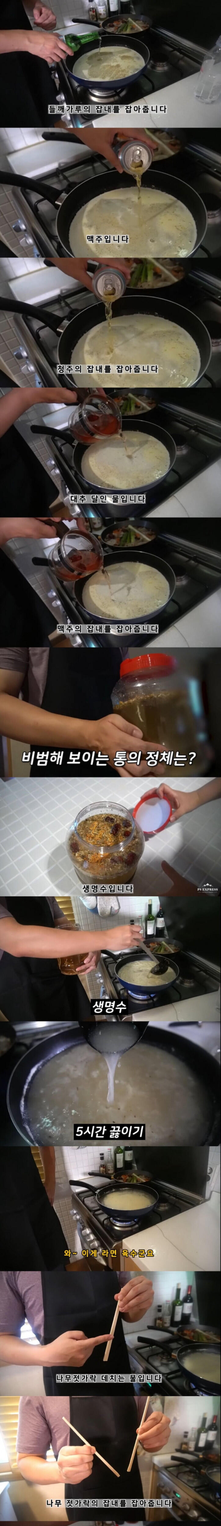 경기도 고양시 라면 끓이기 달인