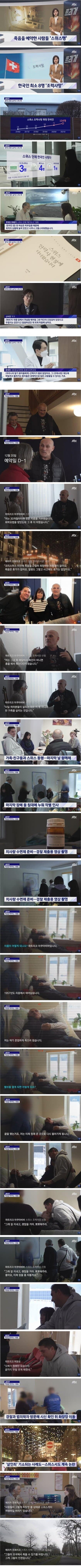 스스로 죽음을 예약하는 사람들