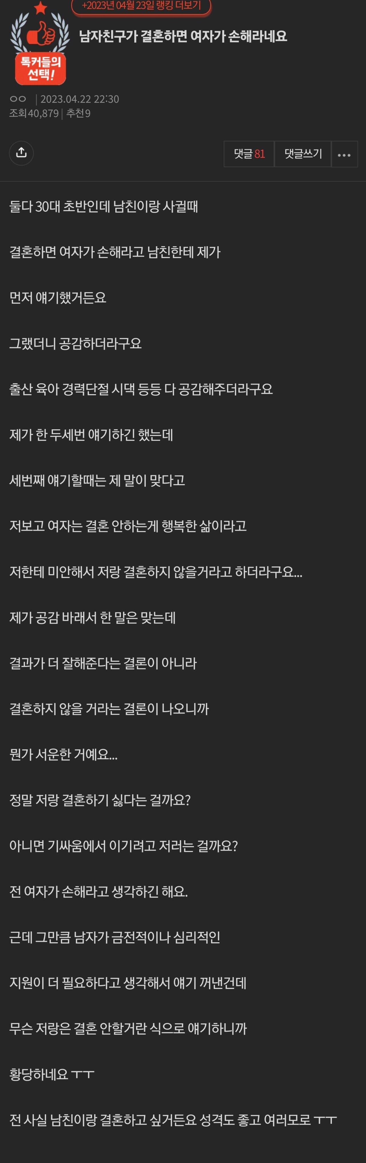 공감 능력이 향상된 한국 남성들.jpg