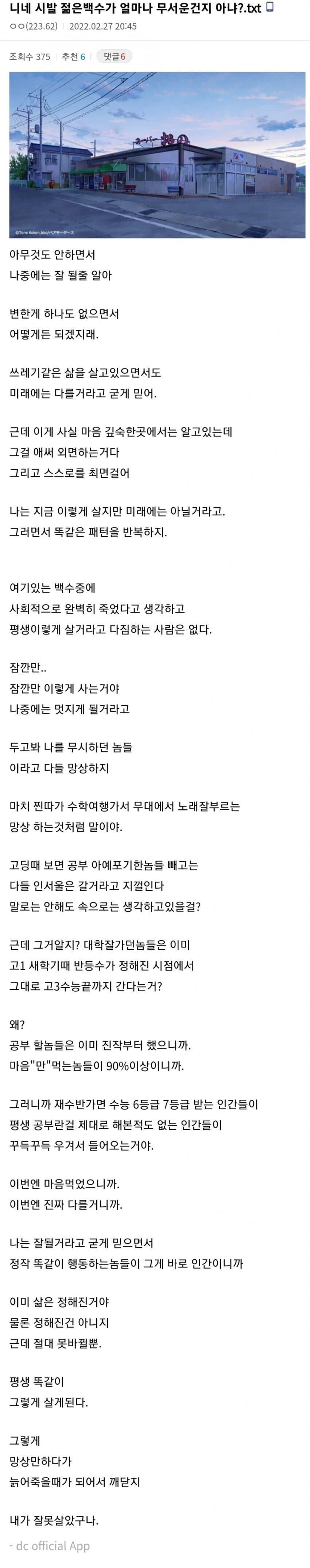 젊은 백수 인생이 무서운 이유.jpg