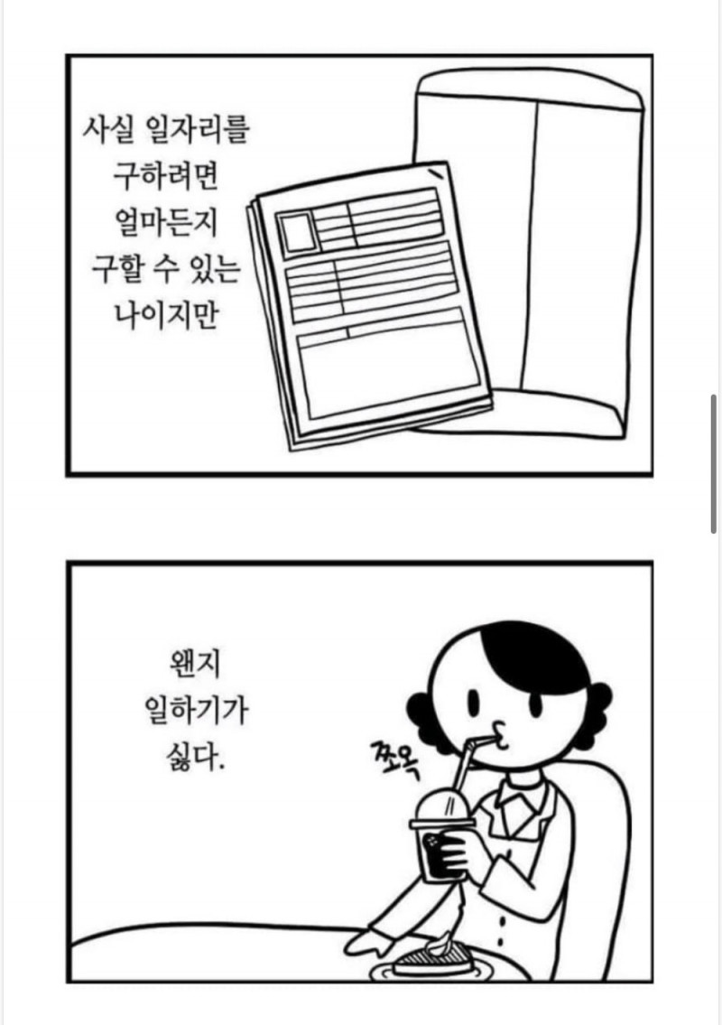 은근 많다는 20대 삶 마인드