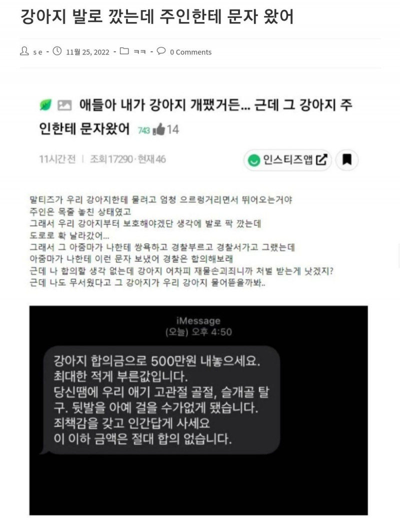 500만원내놓으세요 이하로는 합의 없습니다