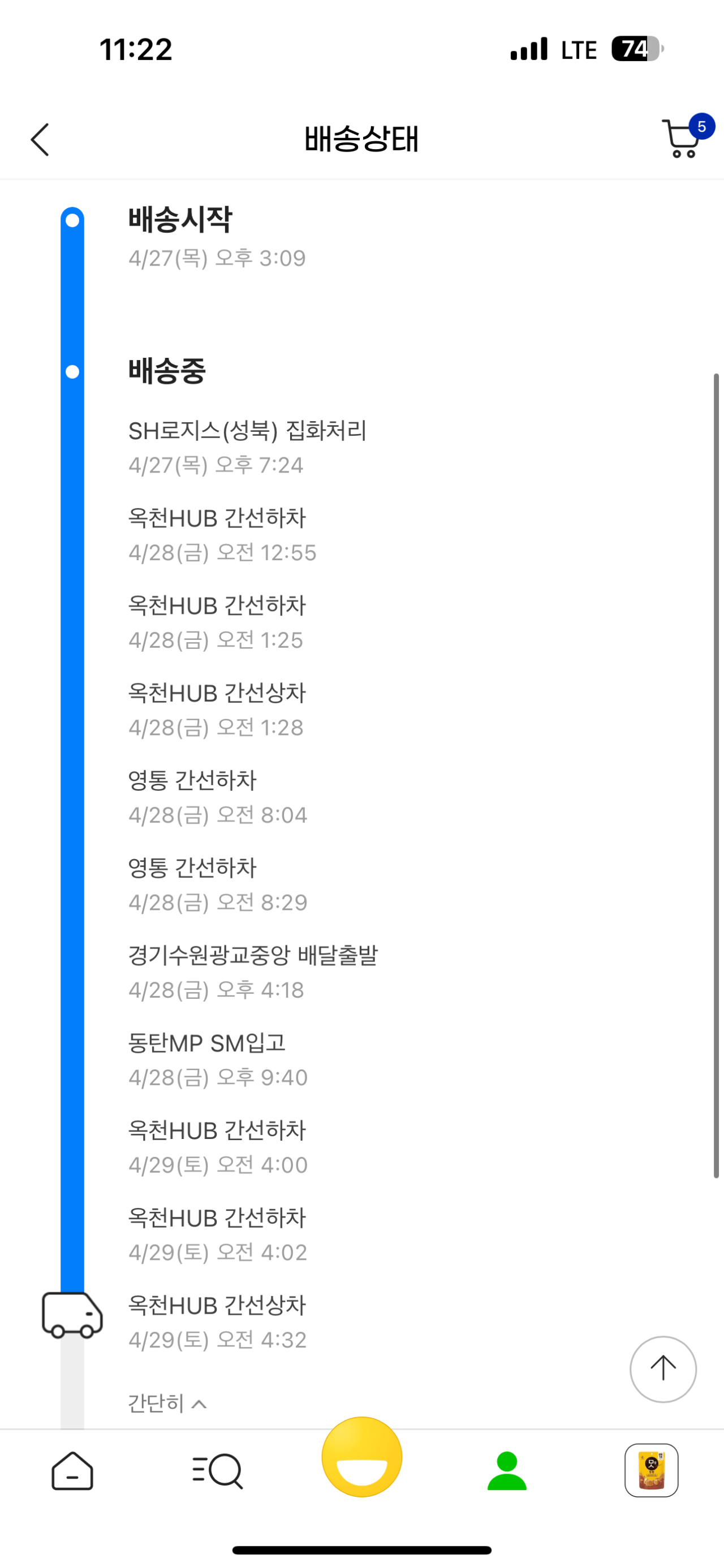 어어 임마 어디가누?...