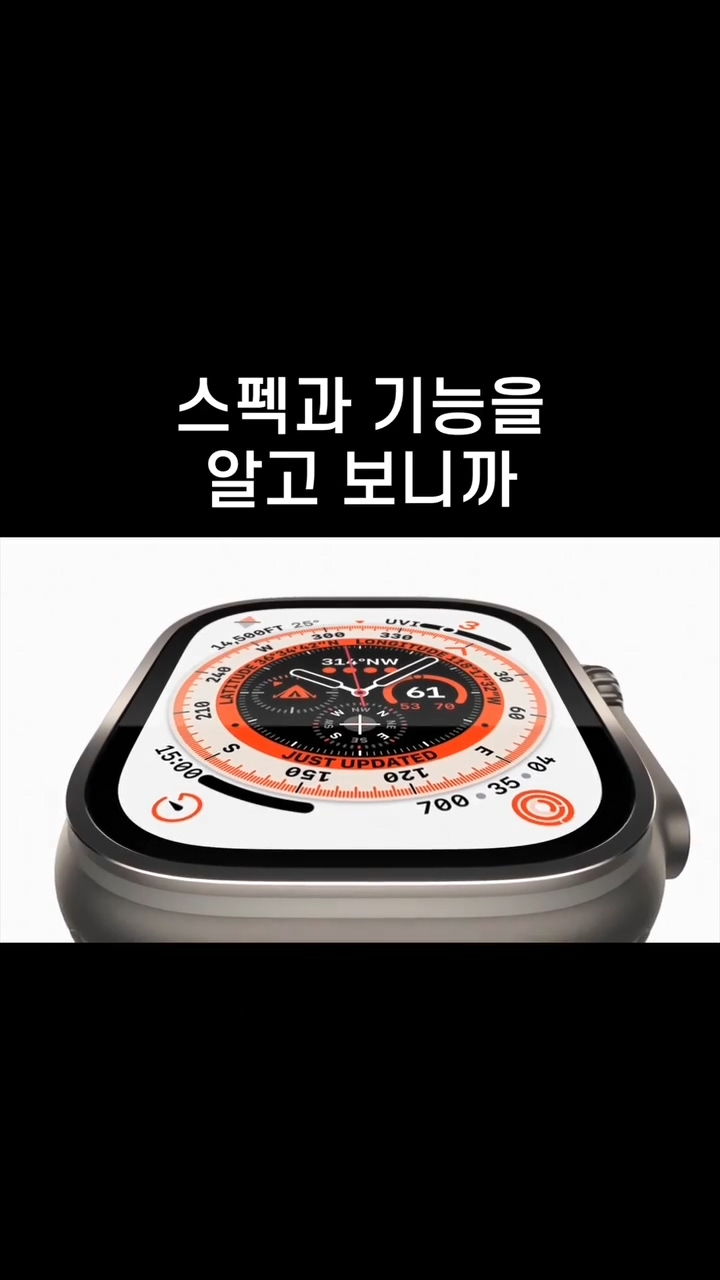 애플워치 울트라 기능(스압)
