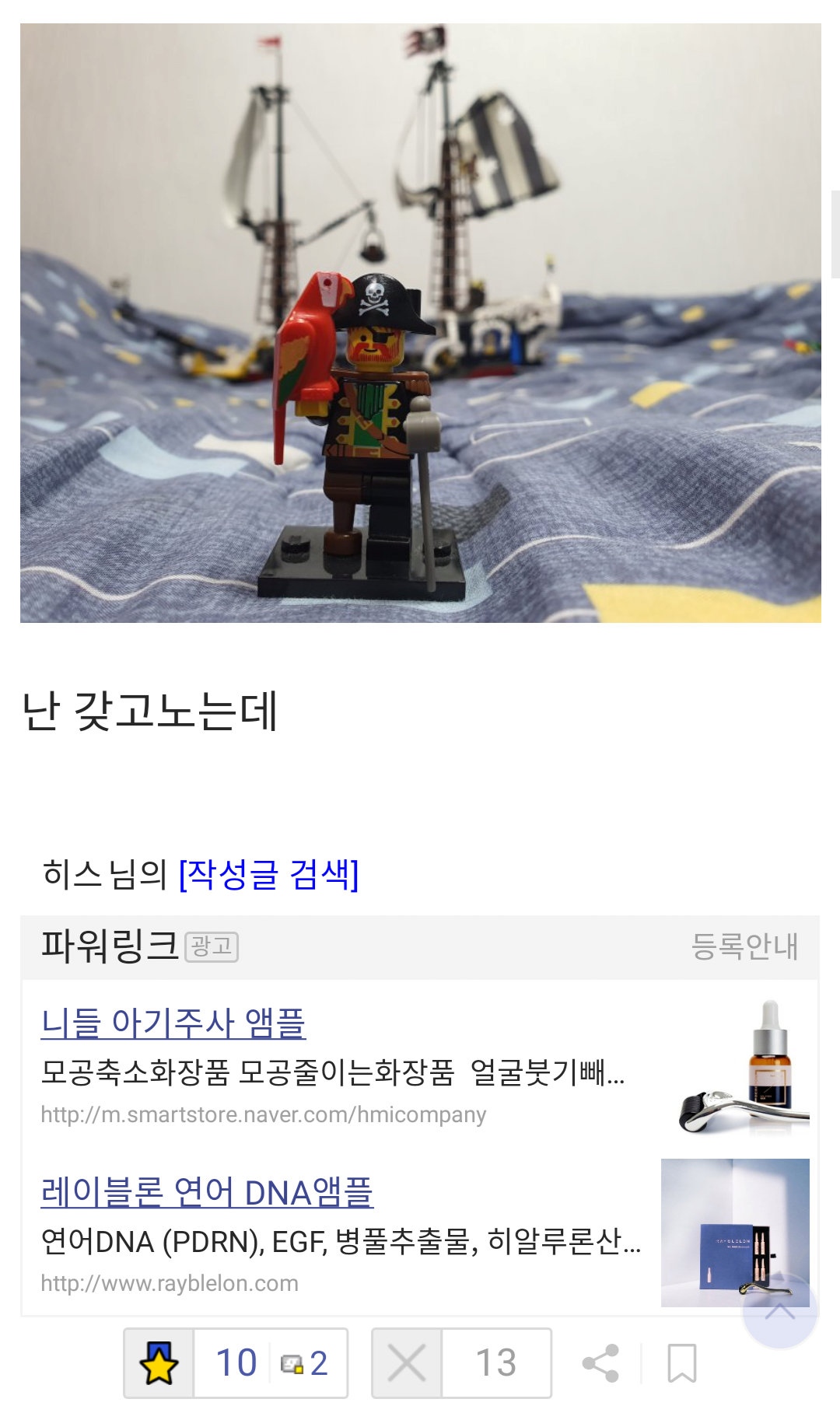 싱글벙글 레고갤러리