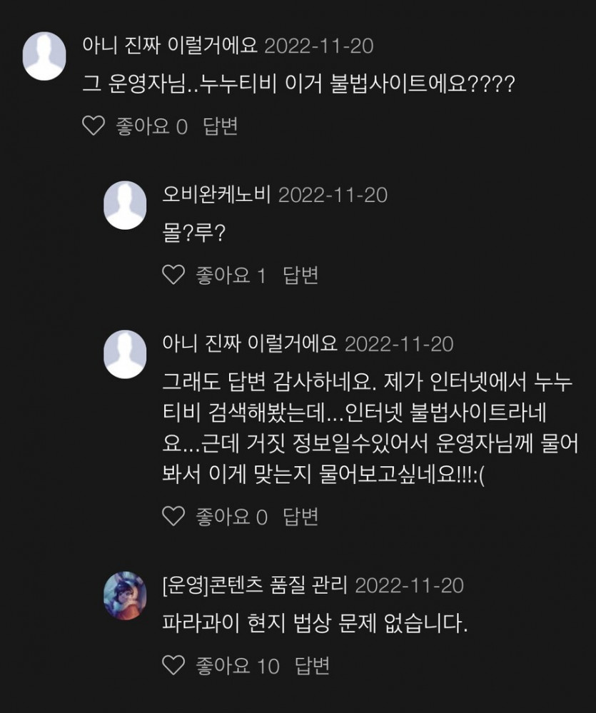 누누티비 운영자피셜 합법인 이유