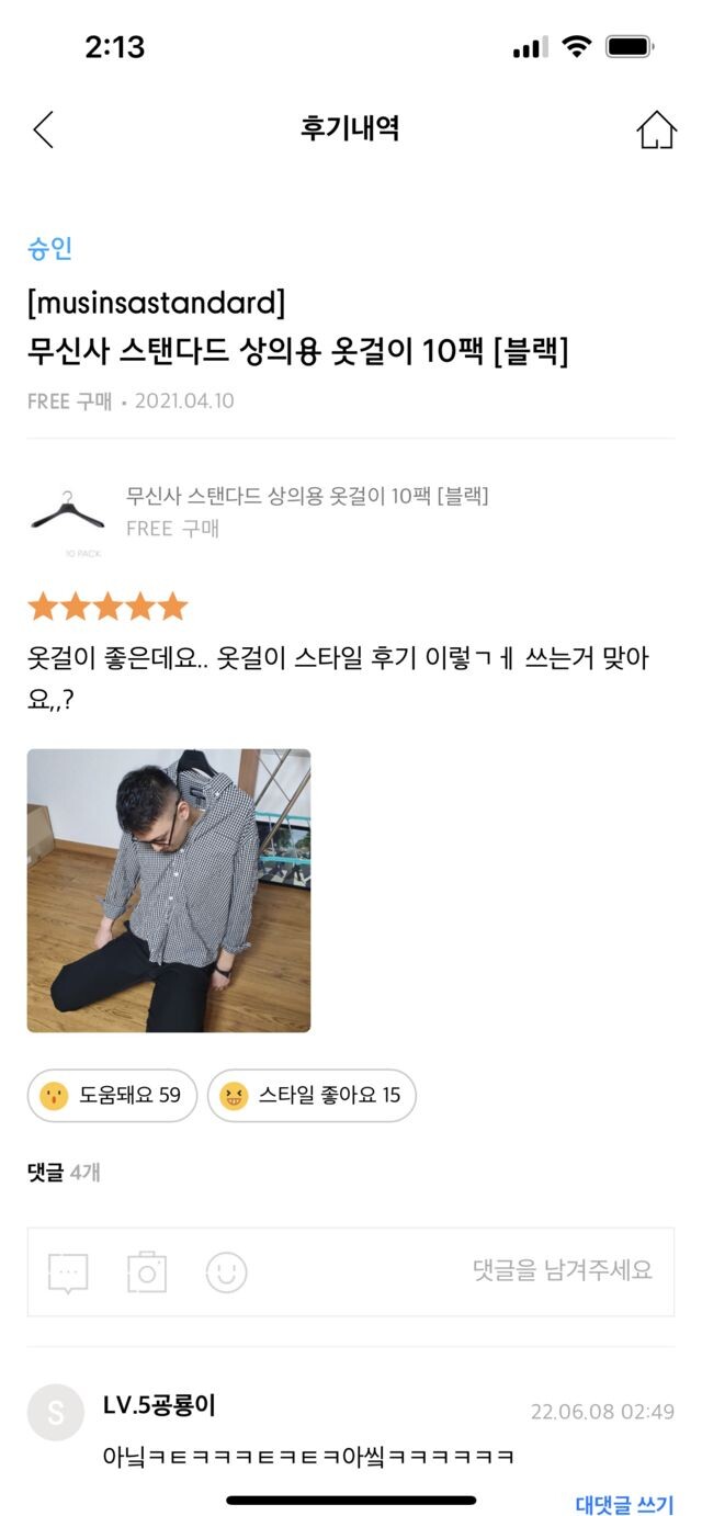 옷걸이 후기 레전드