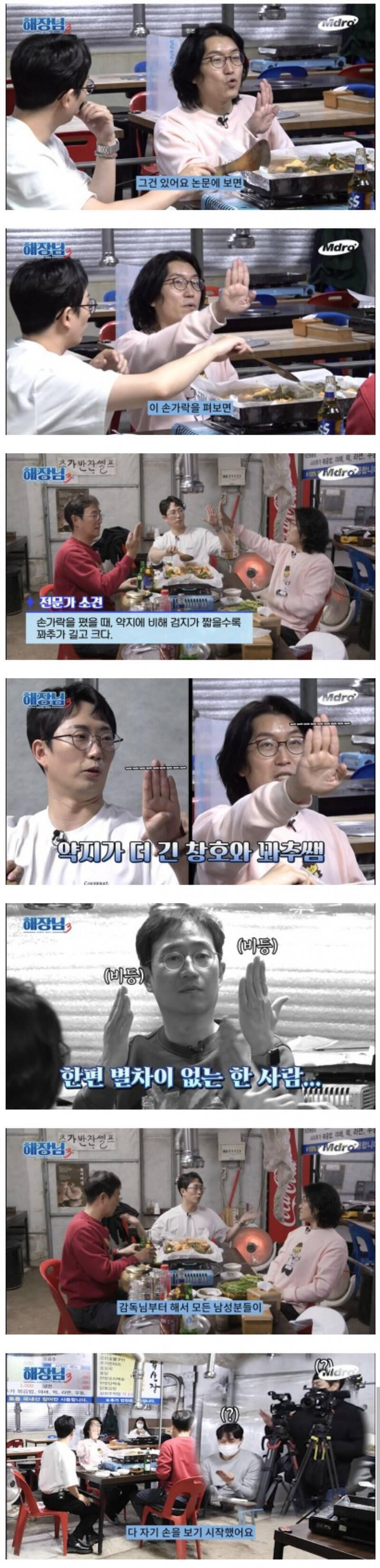 자기 손을 확인해 보게 되는 글