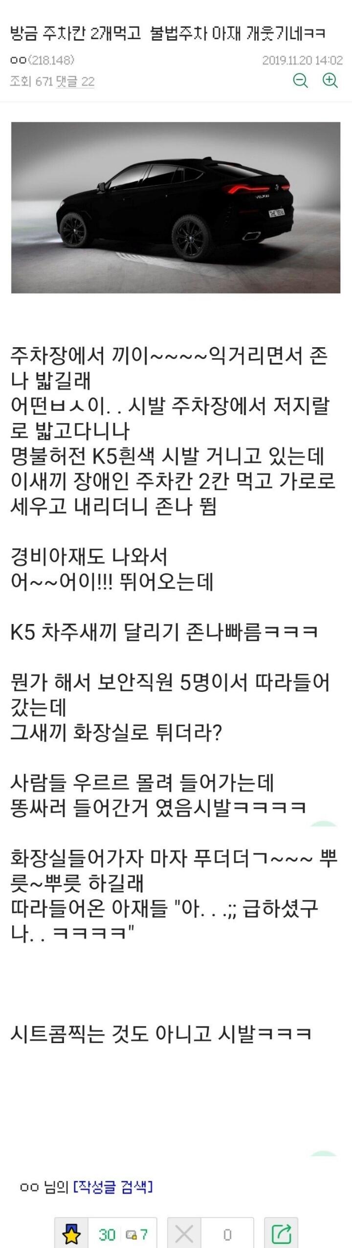 주차칸 2개 먹은 불법주차 아재