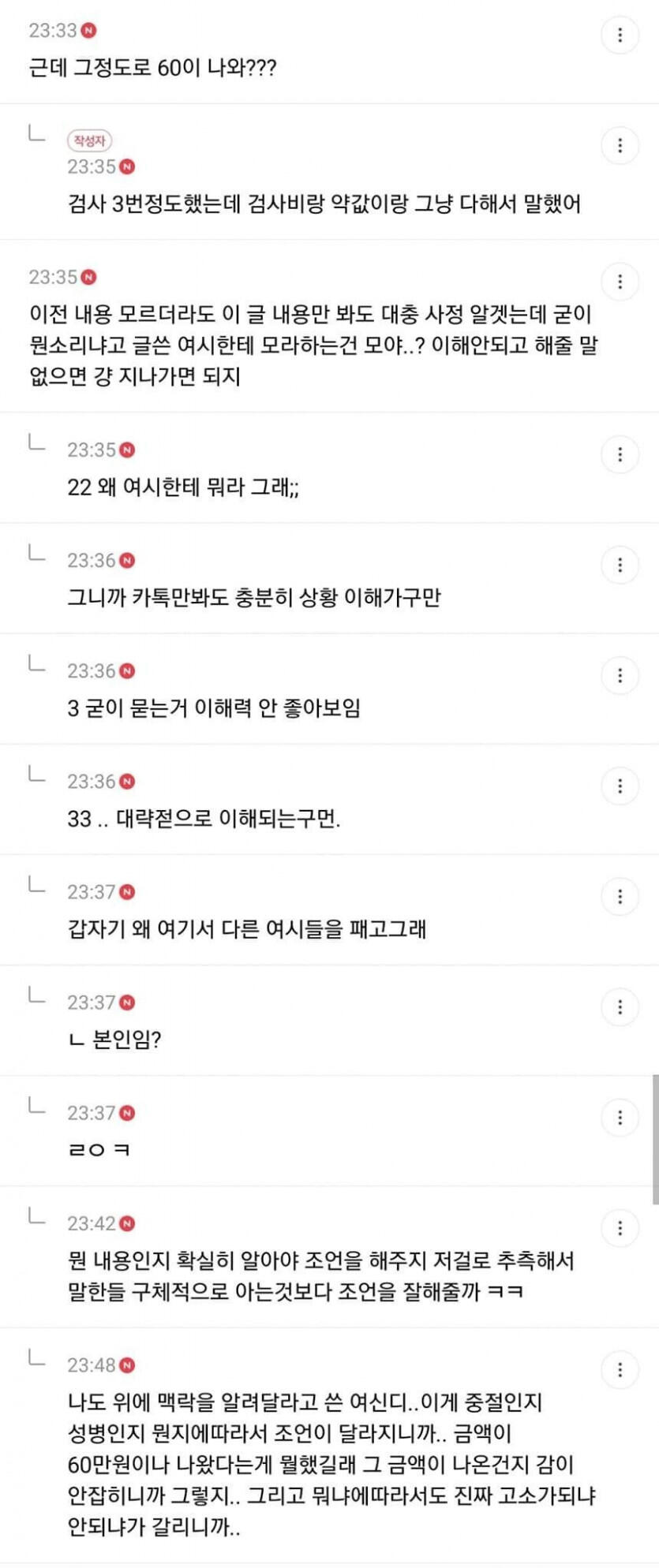 무고 꿈나무 여시