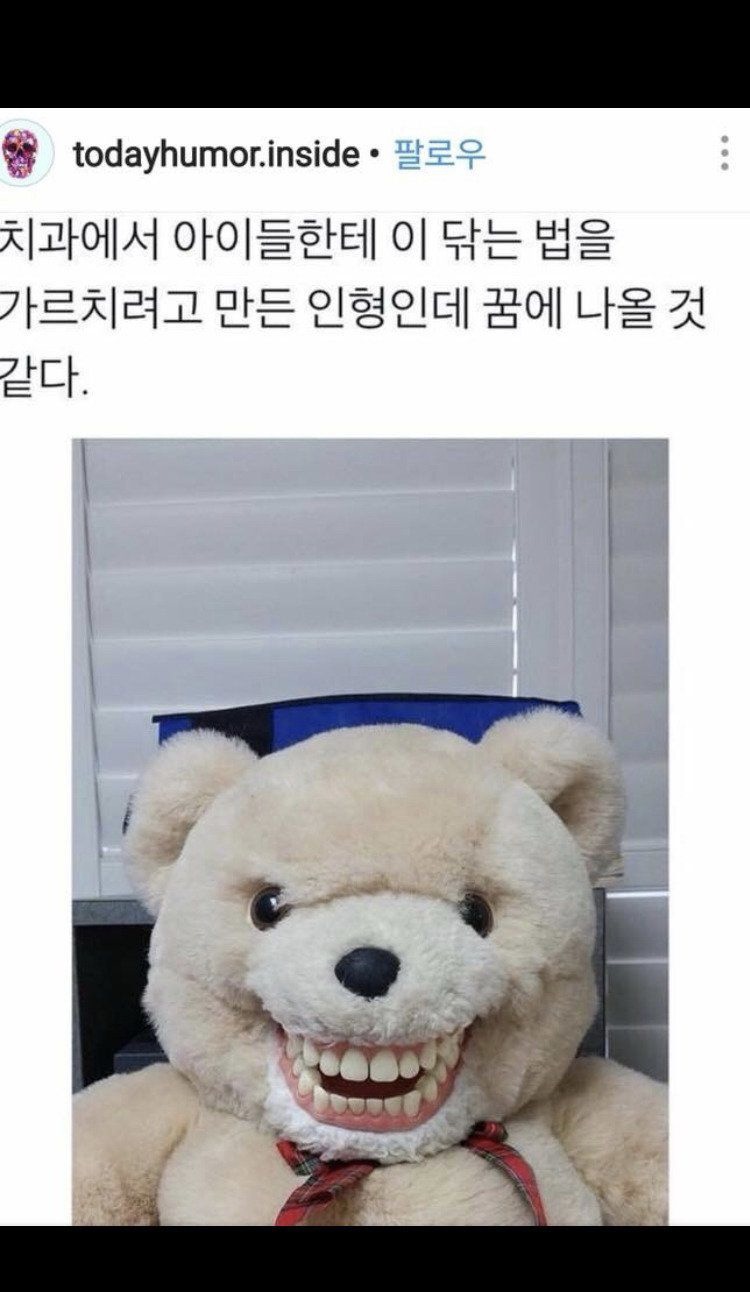 흔한 치과에서 주는 인형