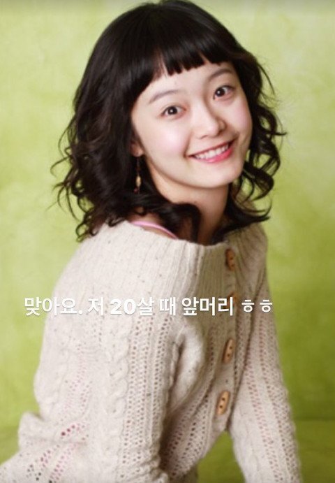 전소민 새 헤어스타일 반응.gif