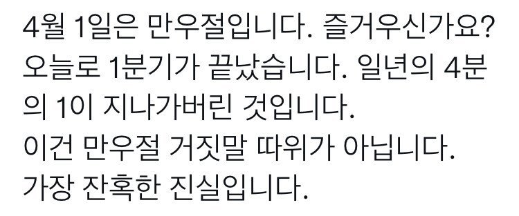 역대급 만우절 레전드 ㅋㅋㅋㅋㅋㅋㅋ