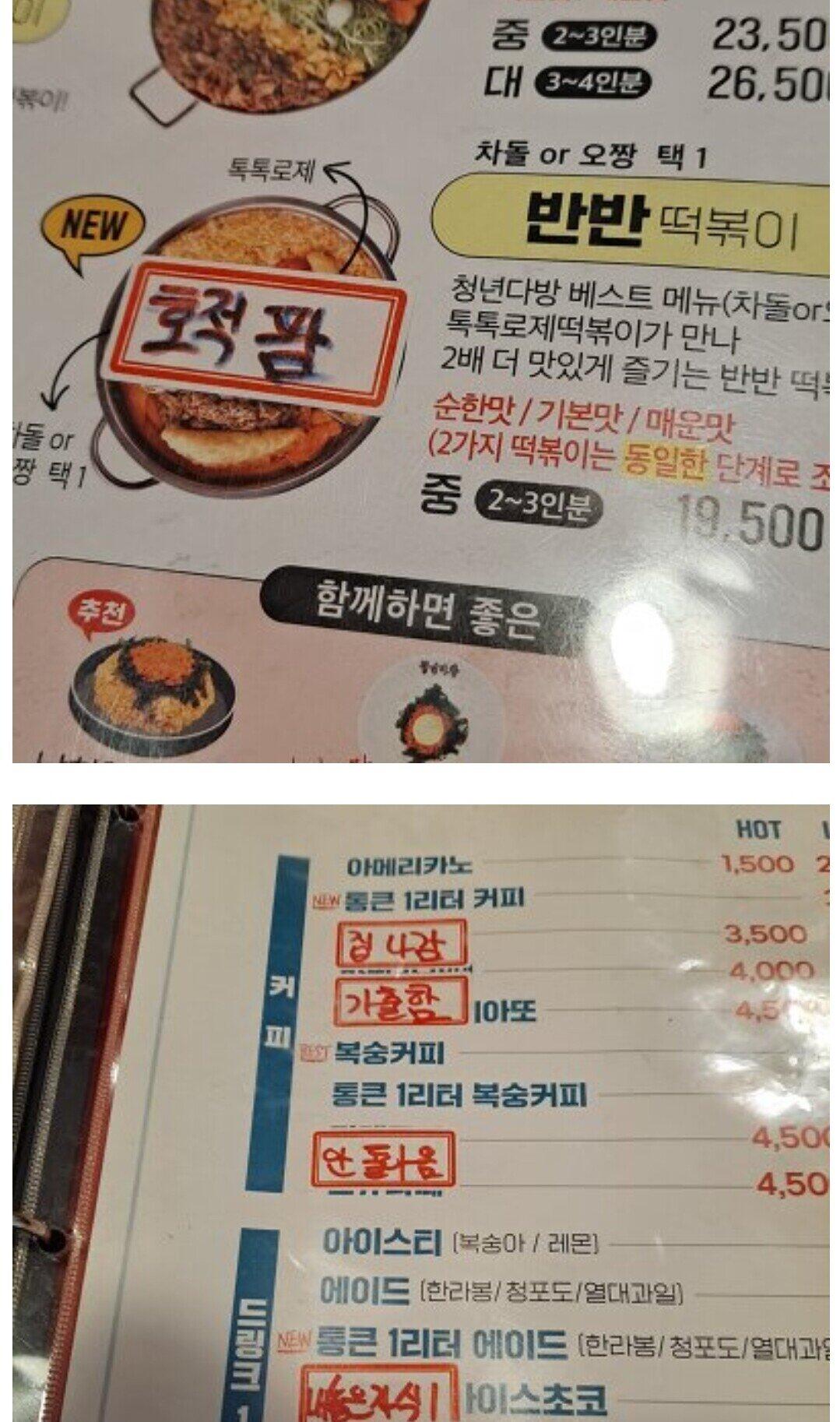 청년다방 메뉴판