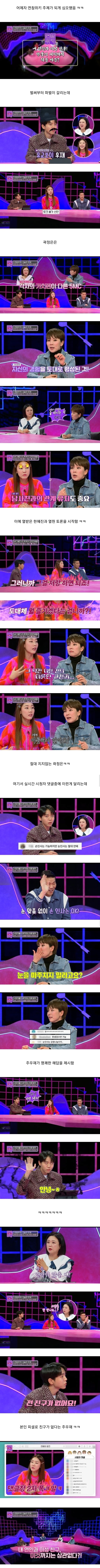 내 연인의 이성친구