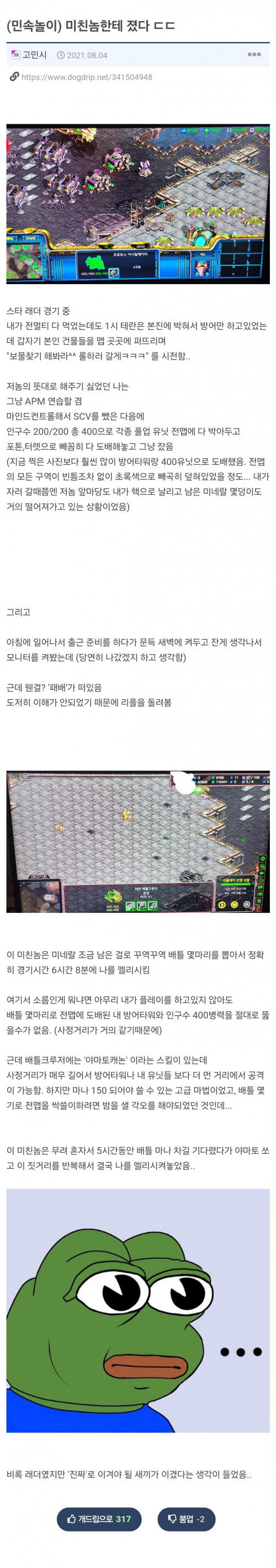 진짜 광기에 패배를 인정한 가짜 광기