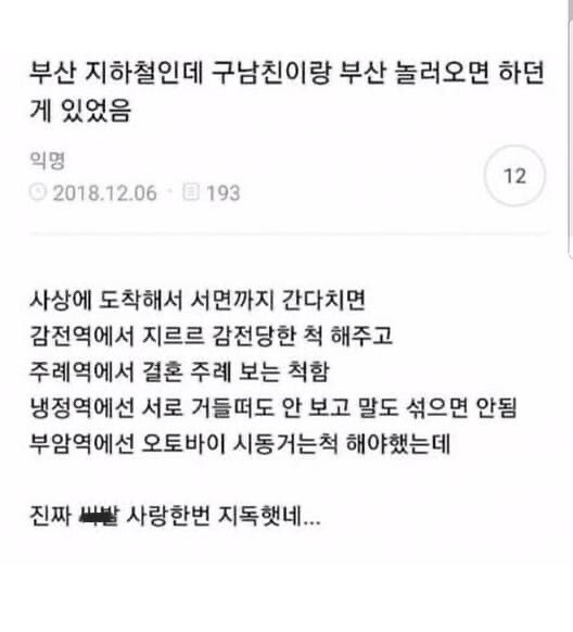 부산 놀러가면 하던 것