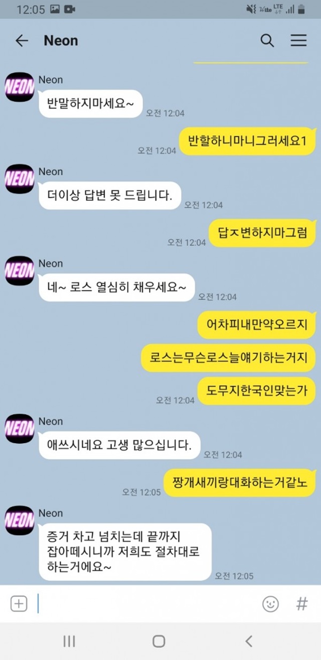 네온벳 먹튀사이트