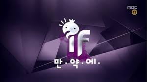 무한도전 만약에 특집 - 국민MC 박명수.......JPG