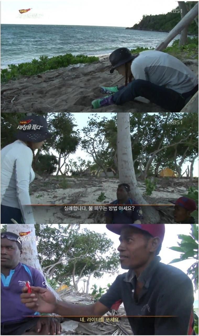 원주민이 알려주는 불 피우는 방법