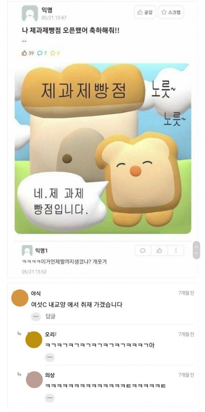 제과제빵점