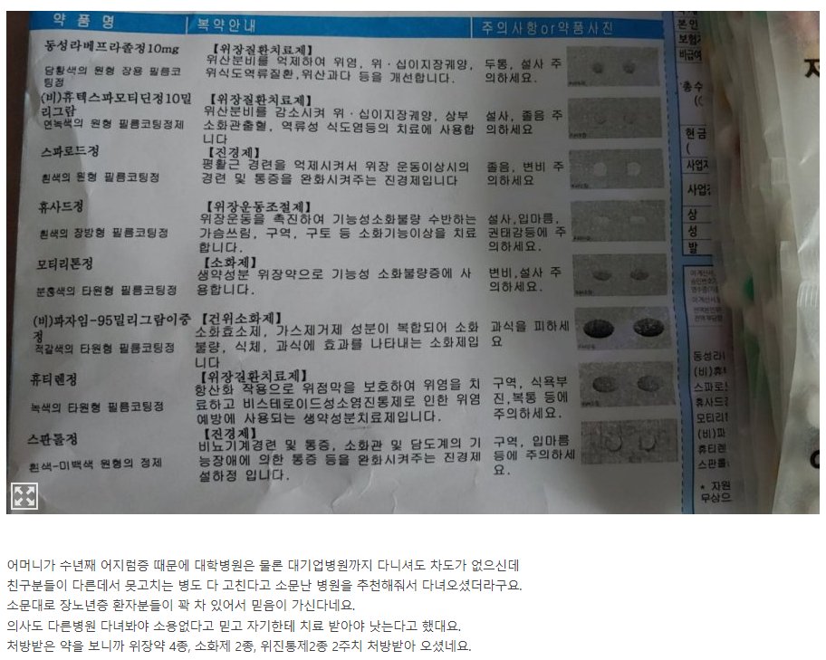 용하다는 병원 처방.jpg