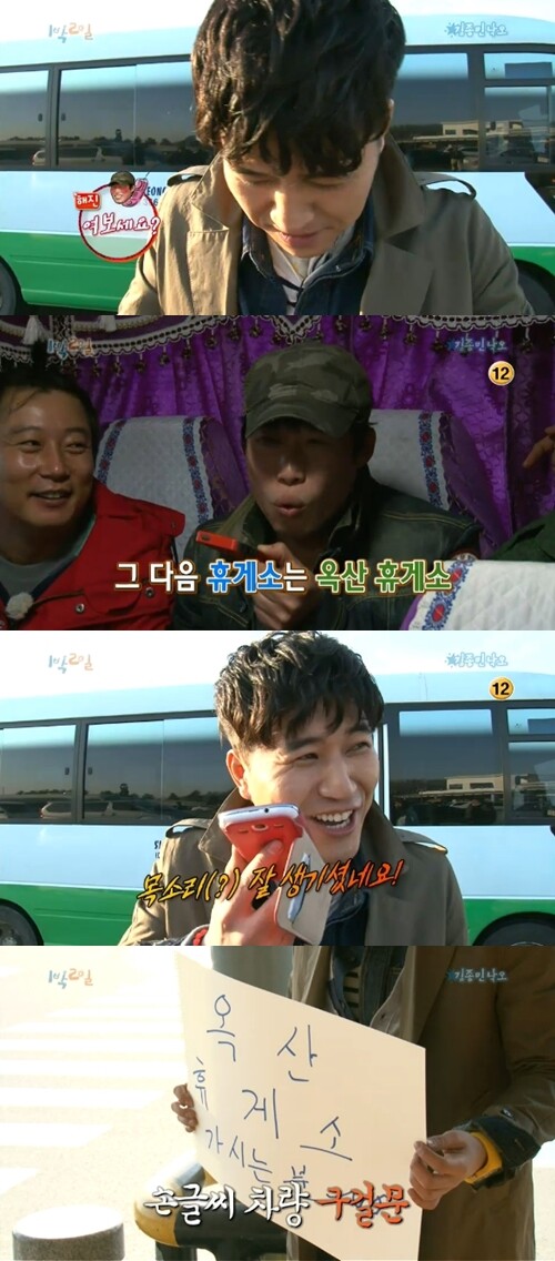 한국에서 히치하이킹하기에 최고의 장소
