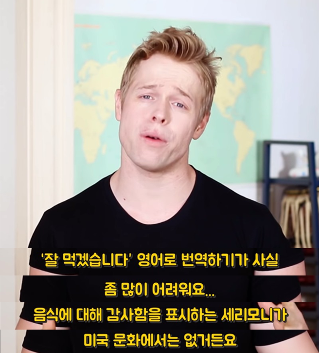 '잘먹겠습니다'라는 표현이 영어로는 없는 이유를 알아 보자