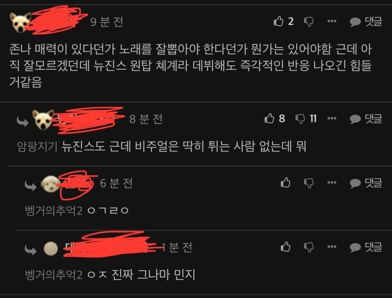 ㅋㅋㅋㅋ 진짜 육수놈들인지 잠입 여초년들인진 모르겠지만