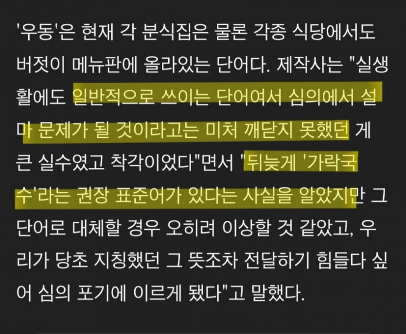 어느 노래가 공중파에서 나올 수 없는 이유