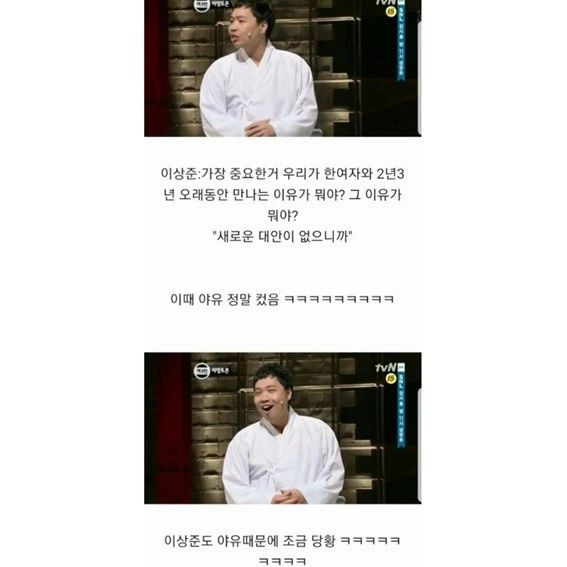 여자들에게 심하게 야유받았던 개그꽁트