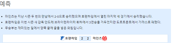 9월10일~9월11일 분데스리가 7경기 예상 라인업 및 픽