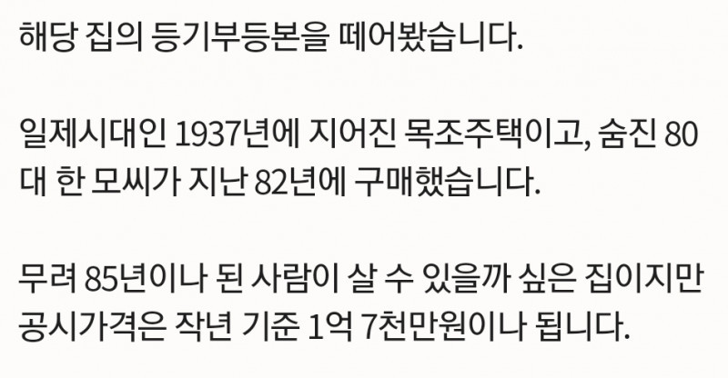 아들 숨지자 어머니도 떠났다‥방치된 '창신동 모자'