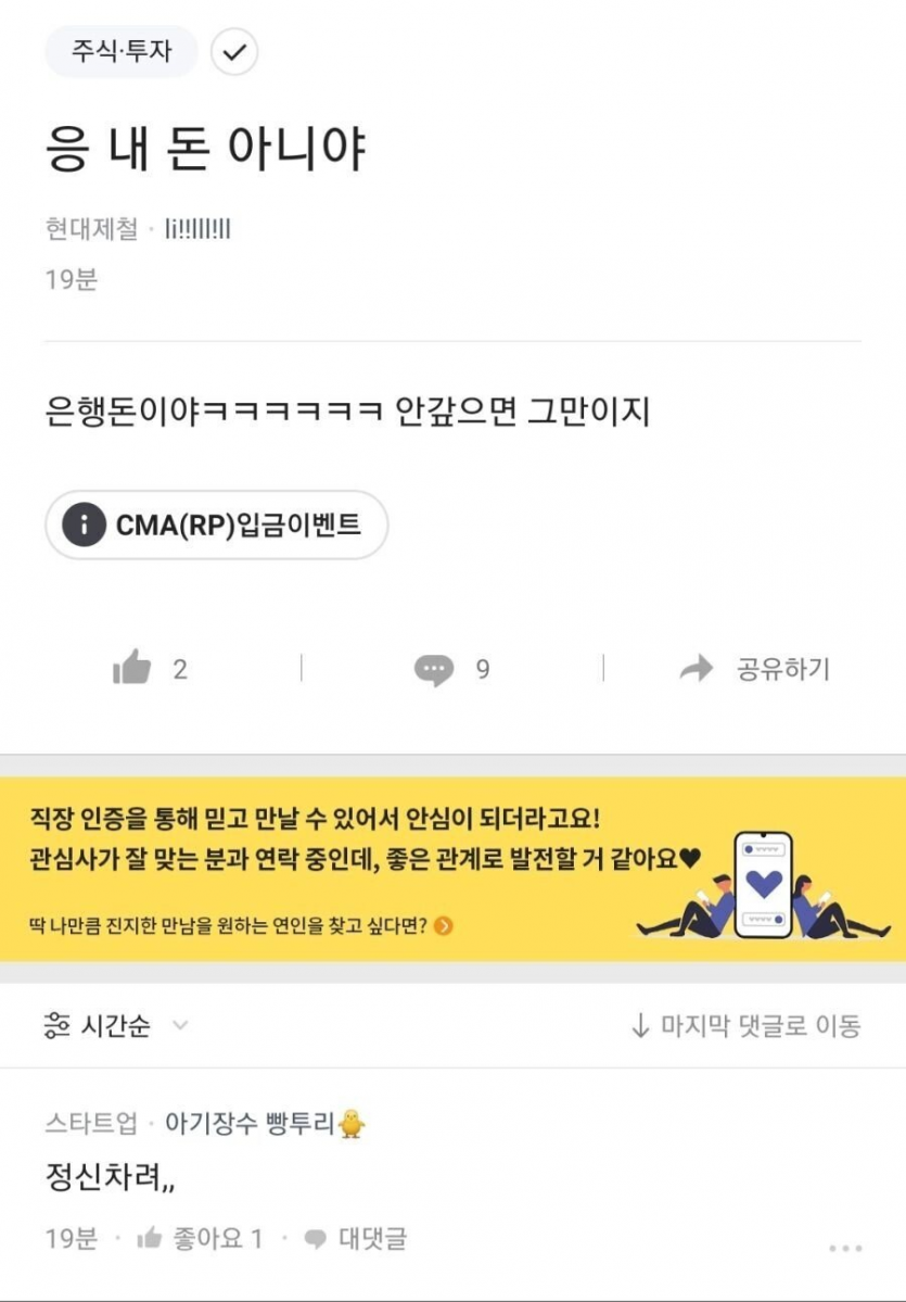 코인 나락가도 웃을 수 있는 이유.jpg